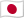 日本国旗